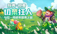 切菜狂人清明礼包兑换码2023一览