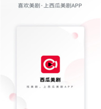 热门看美剧的手机软件合集