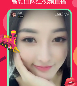 绿巨人交友手机软件合集