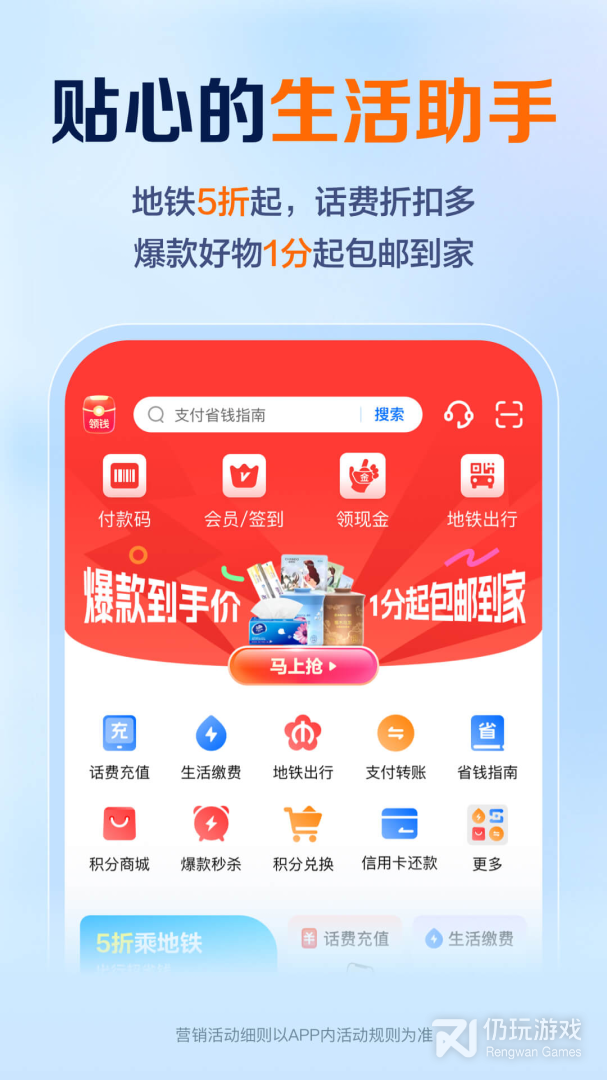 苏宁金融