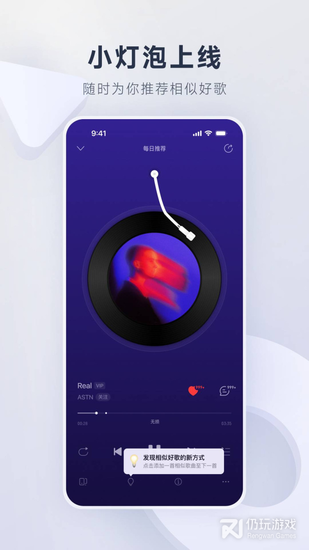 网易云音乐