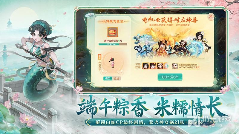 大话西游最新版