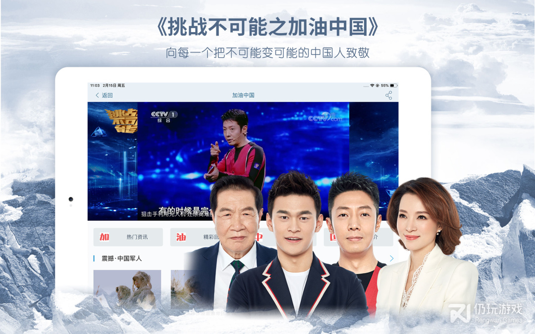 央视影音HD2024版