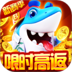 捕鱼大世界完整版