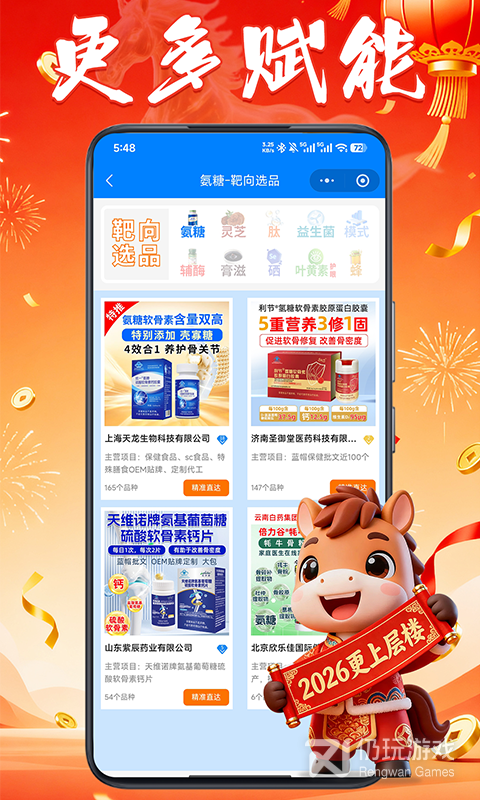 88蓝健康产业网