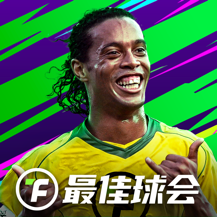 最佳球会测试服