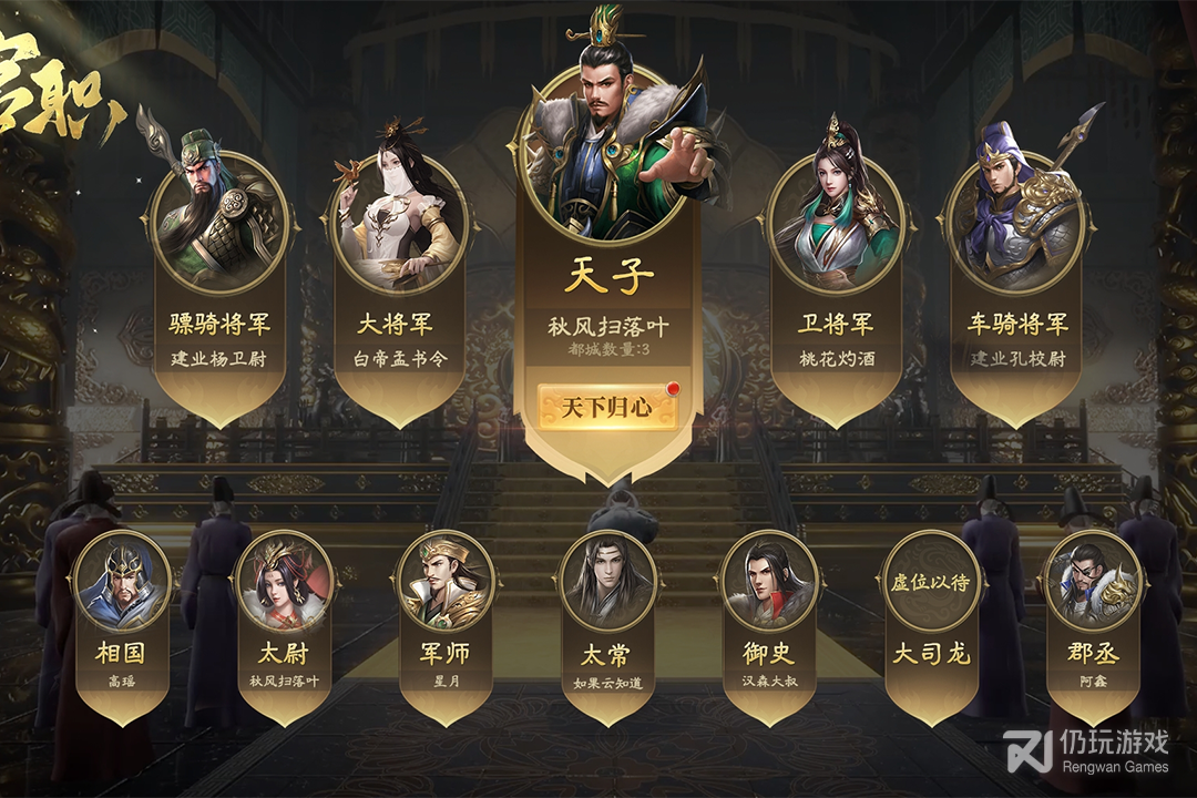 攻城三国志最新版