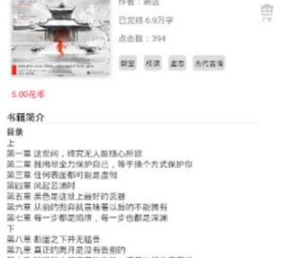 和花火小说相似的手机软件合集