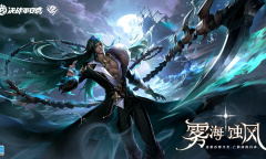 《决战平安京》阿修罗雾海蚀风皮肤介绍