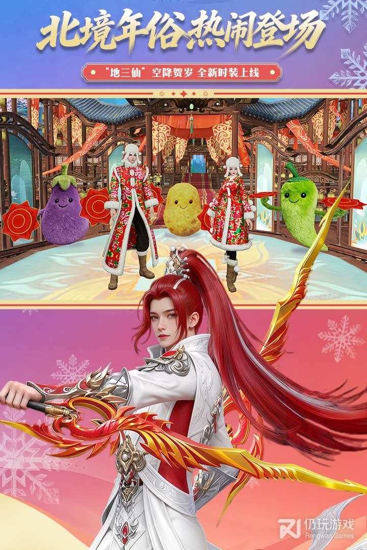 诛仙最新版