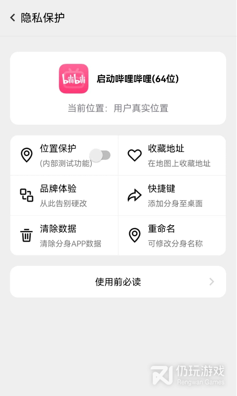 幻影分身