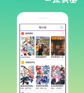 和免费漫画大全很像的手机软件合集