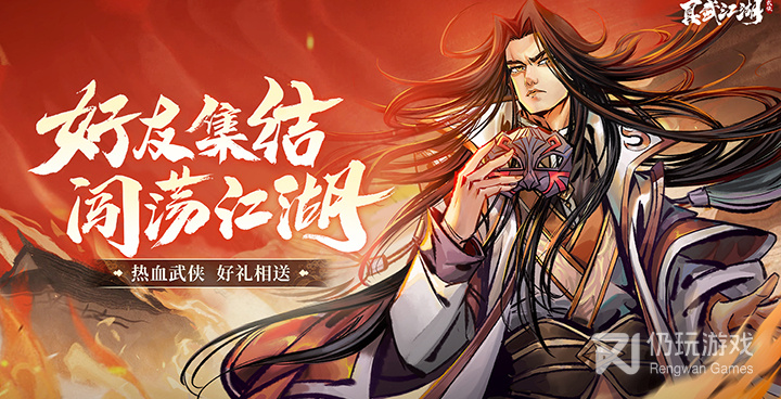 真武江湖所有版本手游合集