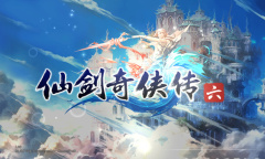 方块五周年喜加一！《仙剑奇侠传6》现可免费领取！