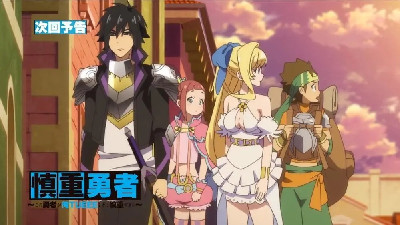 轻小说勇者冒险