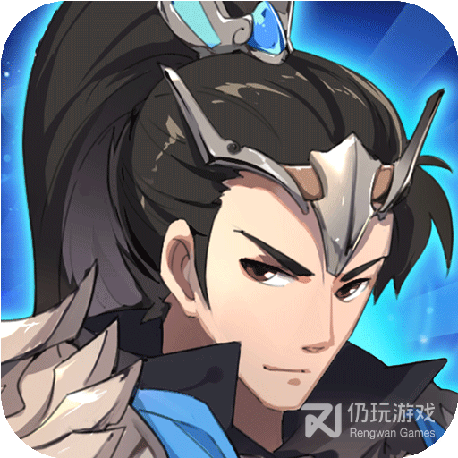 三国英雄志2019版