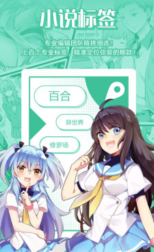 和sf轻小说很像的手机软件合集