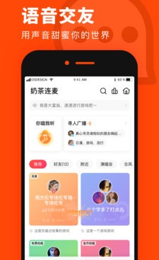 日常实用的ktv手机软件合集