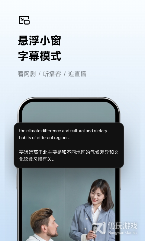 讯飞听见