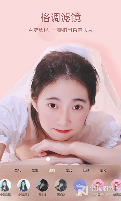 免费的微信美颜手机软件合集