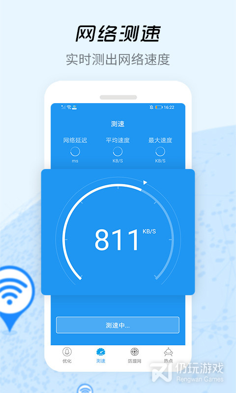 WiFi信号增强器