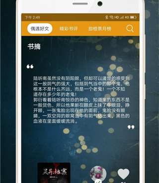 甜橙小说所有版本手机软件合集