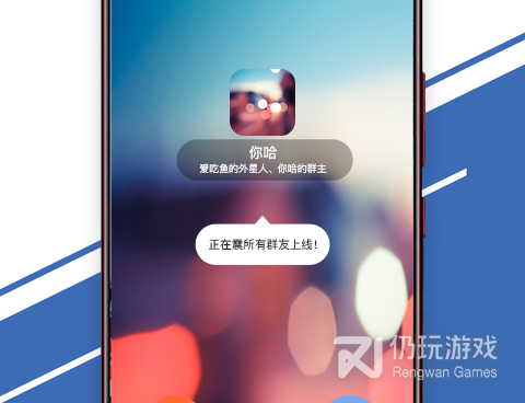 聊呗手机软件合集