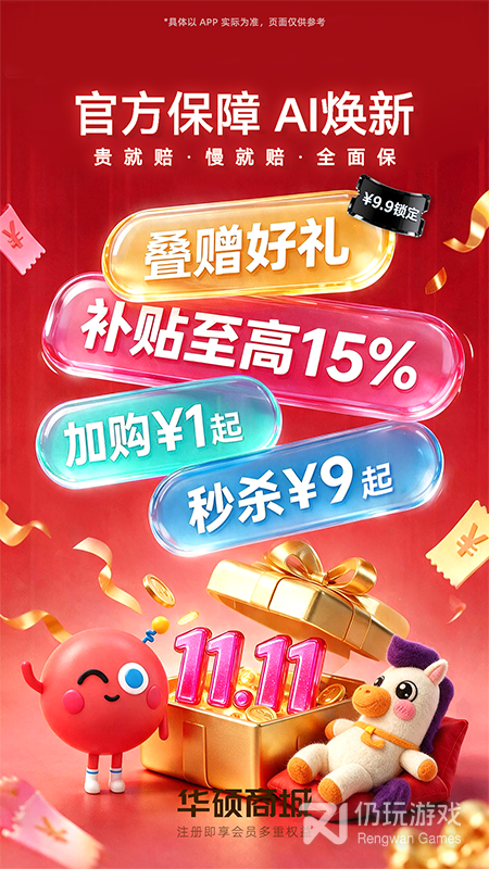 华硕商城