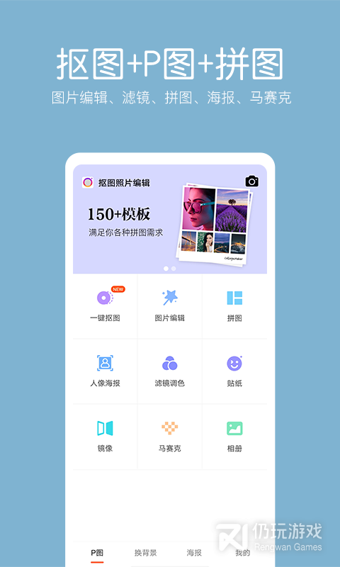 照片编辑器手机软件合集