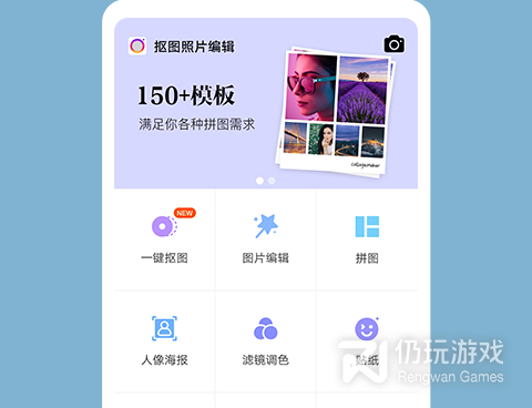 照片编辑器手机软件合集