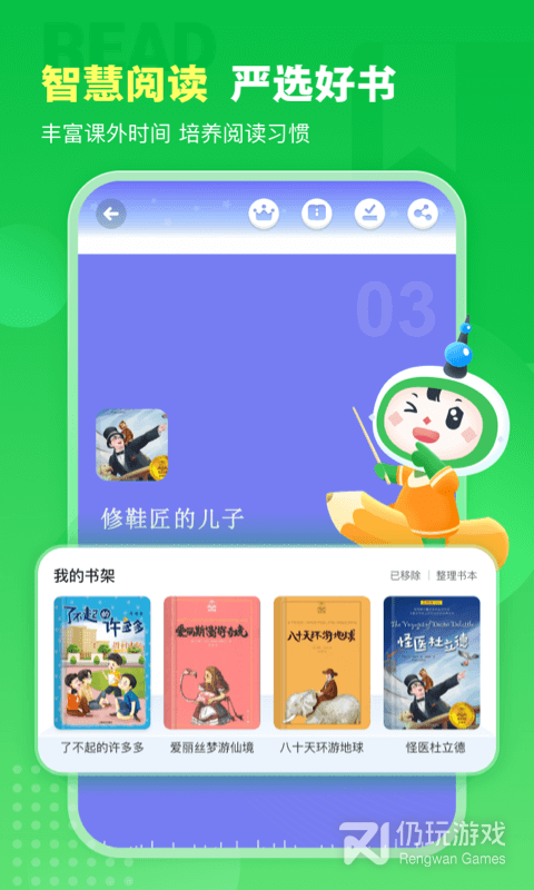 沪学习