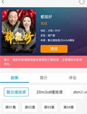 和88影视差不多的手机软件合集