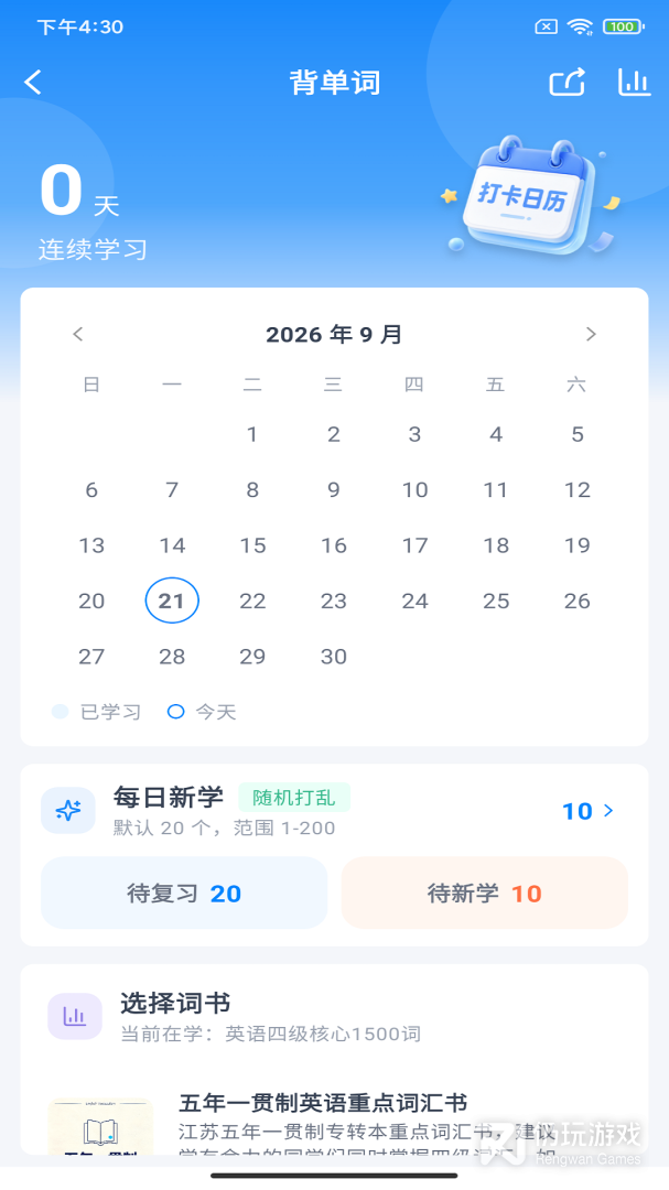 学培课堂