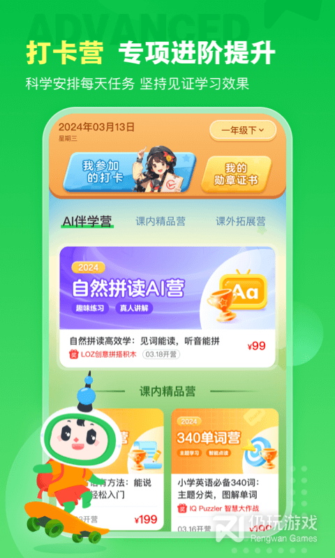 沪学习最新版