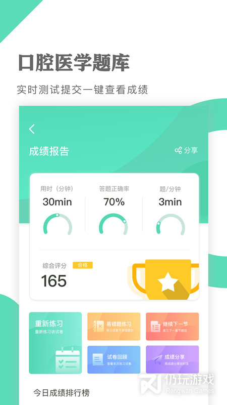 口腔医学题库