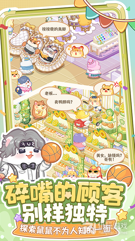萌宠欢乐消