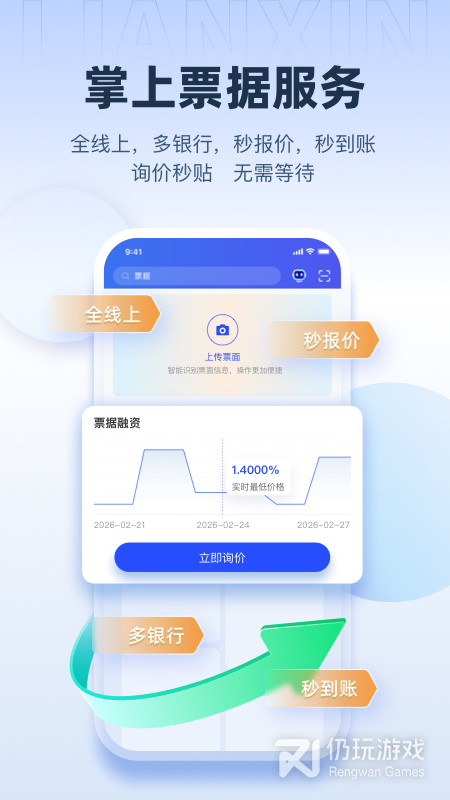 链信