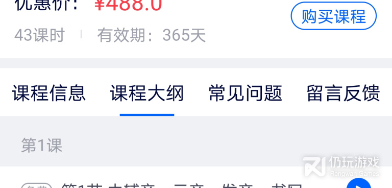 不要钱免费用的网络教育类的手机软件合集