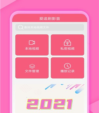 mtv下载手机软件合集