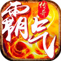 霸气传奇最新版