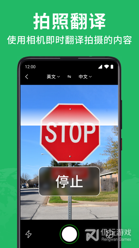 全能翻译大师