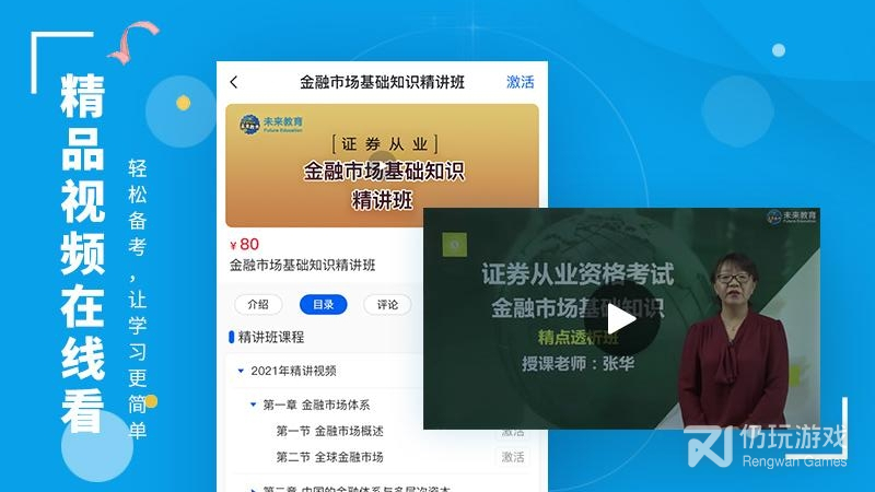 策未来