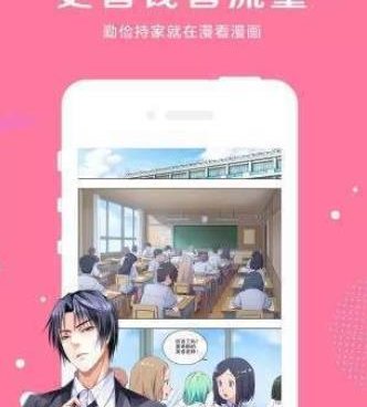 和可游漫画差不多的手机软件合集