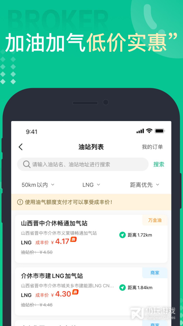 成丰货运司机端