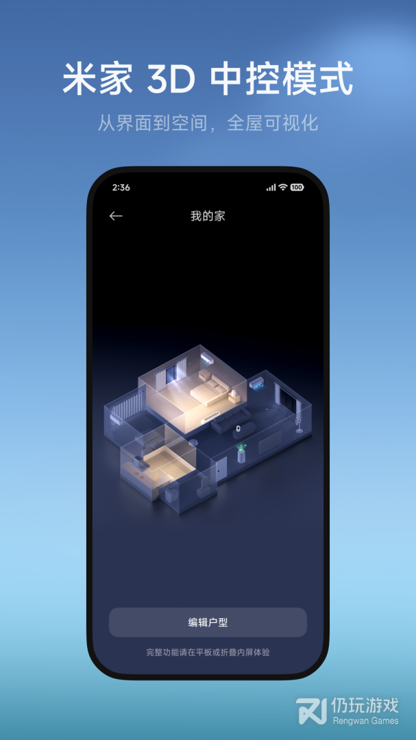 米家