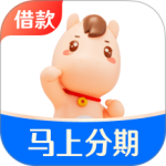 马上分期最新版