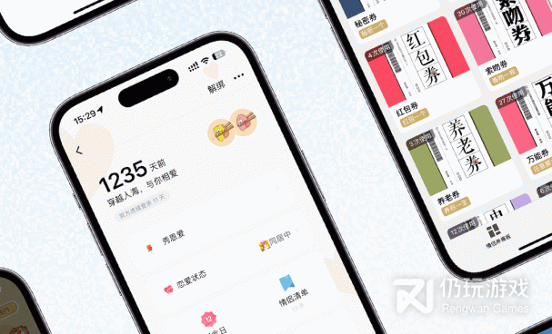 情侣恋爱计时手机软件合集