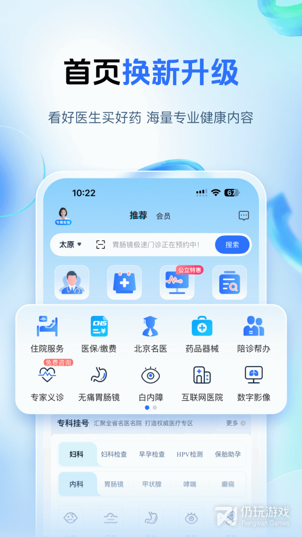 健康山西