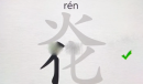 《汉字进化》炛找出11个字怎么做