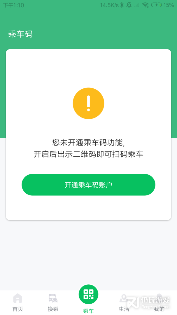 潍坊公交